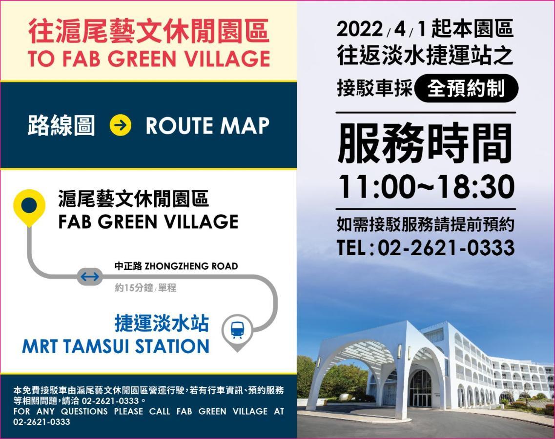 Golden Tulip Fab Hotel New Taipei Tamsui Exterior photo